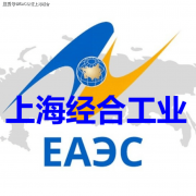 <strong>GOST-R 认证（ГОСТ-Р ）GOST 尺度系统</strong> 