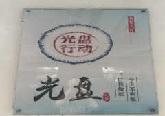 践行光盘步履建牢粮食平安防地 