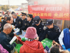 <b>擦亮文明窗口：市场监管正在身边 护航农村食物</b>