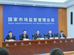 市场监管总局传递2025年食物平安工做环境 