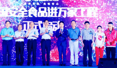 践行食安计谋 护航健康中国 康尔生物“中国平安